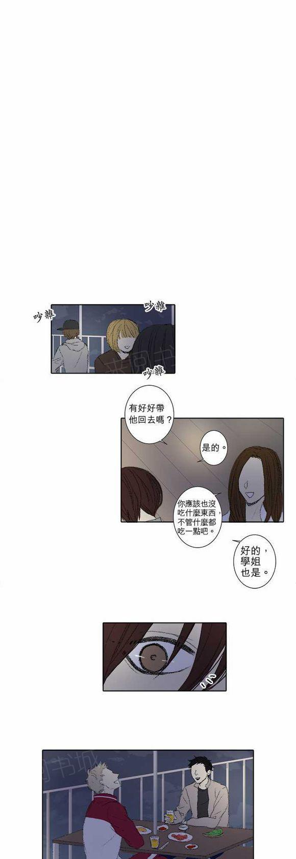 《无声的羁绊》漫画最新章节第45话免费下拉式在线观看章节第【4】张图片