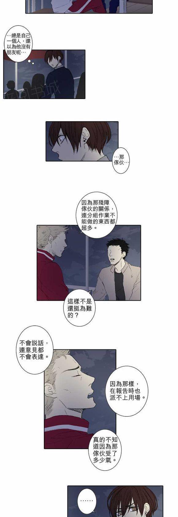 《无声的羁绊》漫画最新章节第45话免费下拉式在线观看章节第【3】张图片