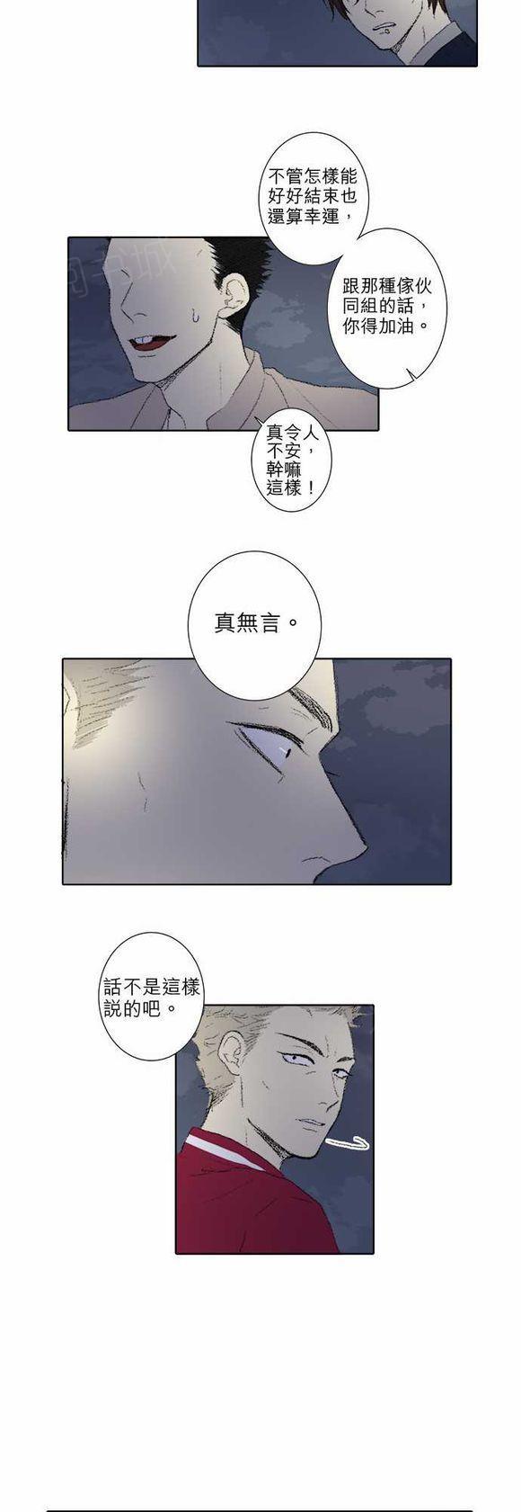 《无声的羁绊》漫画最新章节第45话免费下拉式在线观看章节第【2】张图片