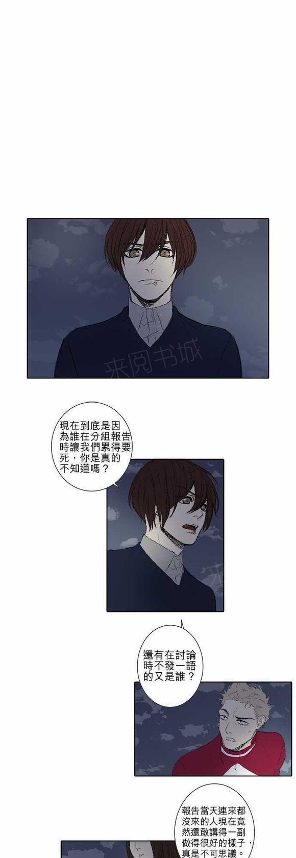 《无声的羁绊》漫画最新章节第46话免费下拉式在线观看章节第【14】张图片