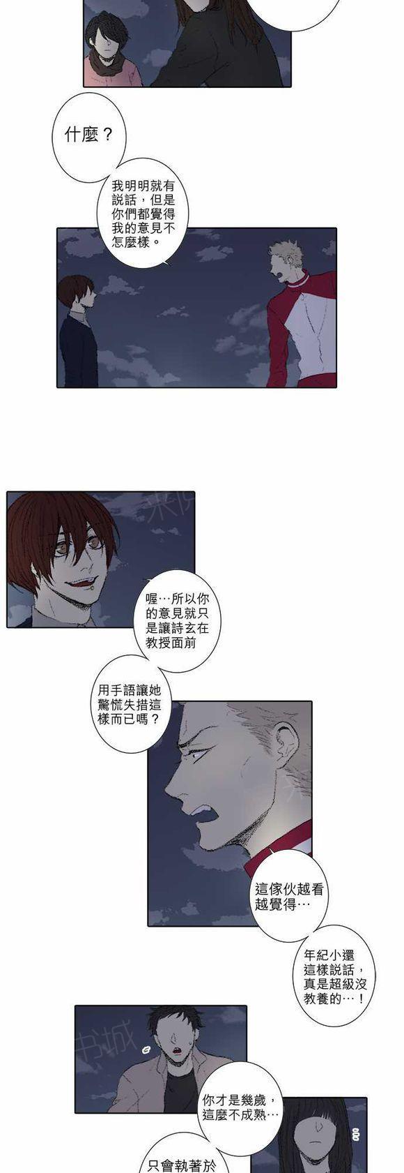 《无声的羁绊》漫画最新章节第46话免费下拉式在线观看章节第【13】张图片