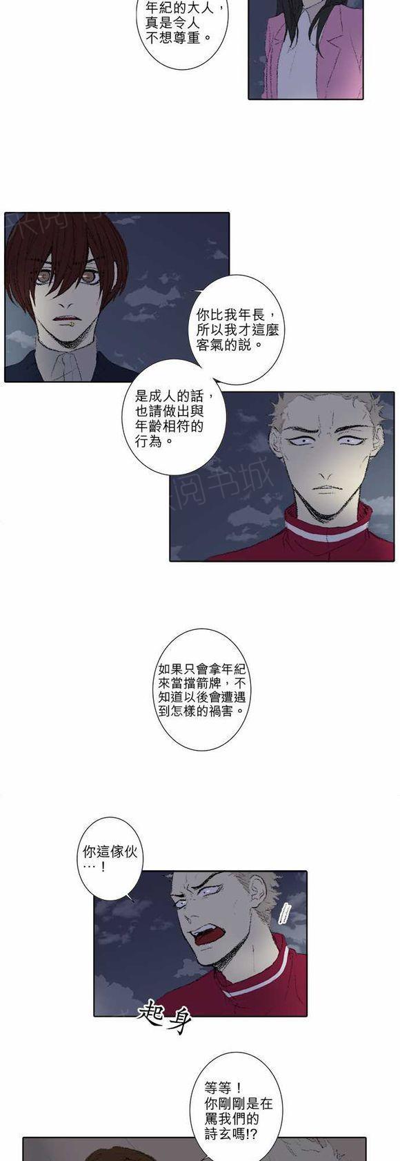 《无声的羁绊》漫画最新章节第46话免费下拉式在线观看章节第【12】张图片