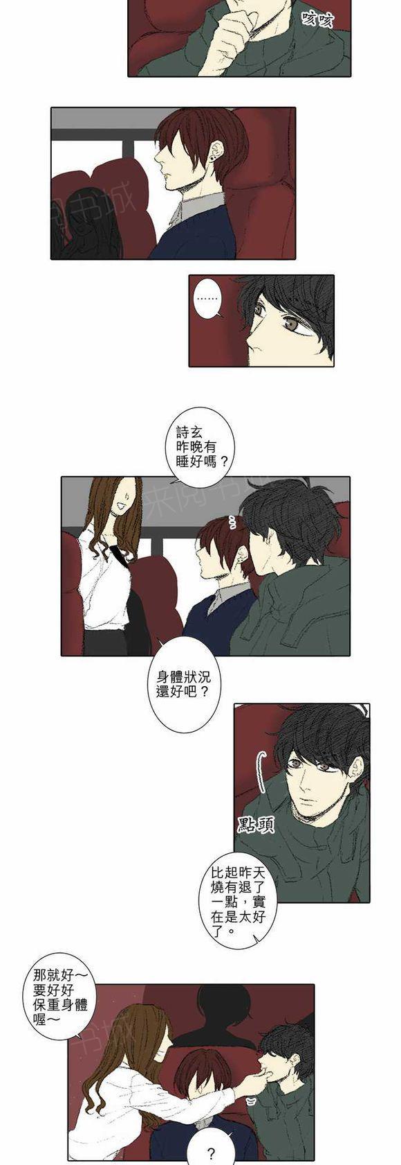 《无声的羁绊》漫画最新章节第46话免费下拉式在线观看章节第【8】张图片