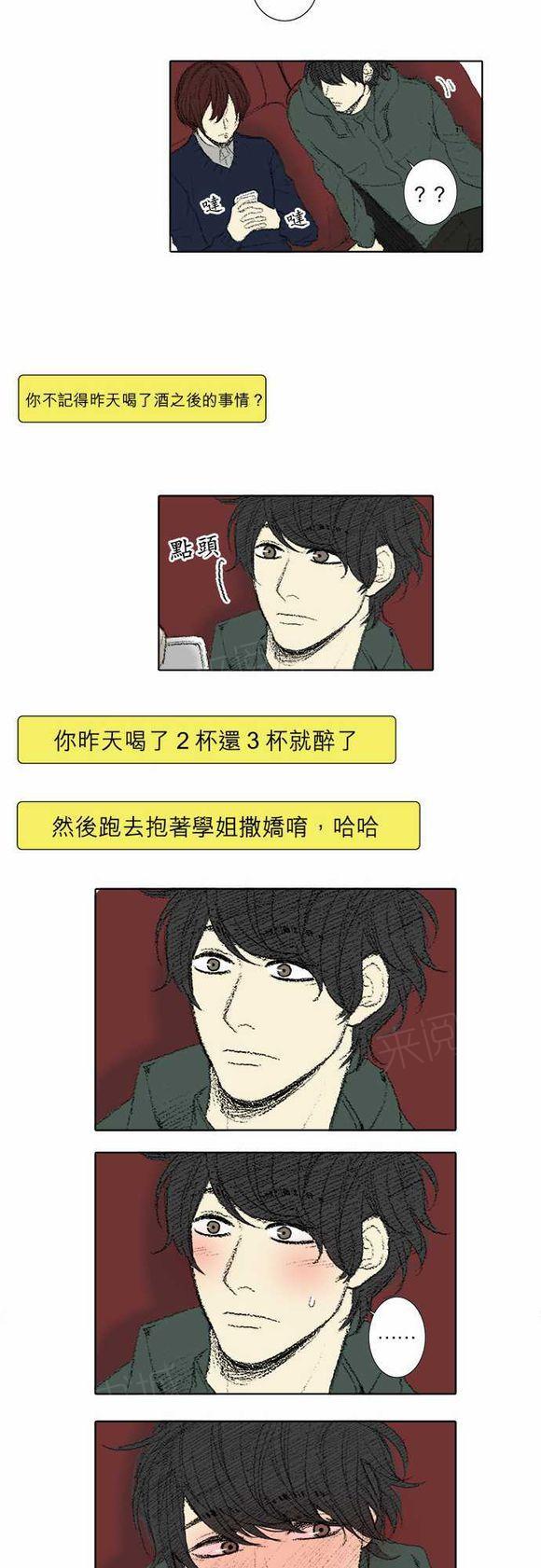 《无声的羁绊》漫画最新章节第46话免费下拉式在线观看章节第【7】张图片