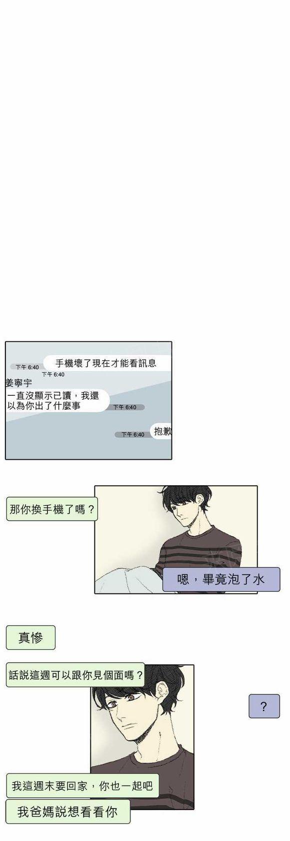 《无声的羁绊》漫画最新章节第46话免费下拉式在线观看章节第【5】张图片