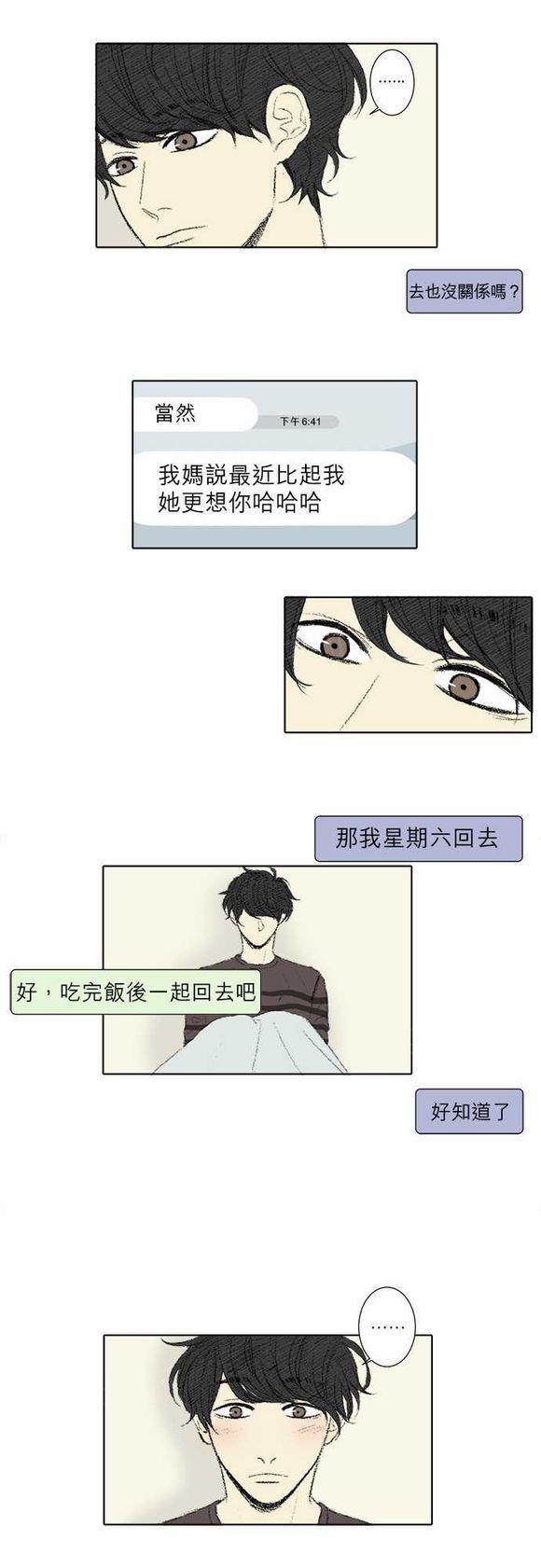 《无声的羁绊》漫画最新章节第46话免费下拉式在线观看章节第【4】张图片