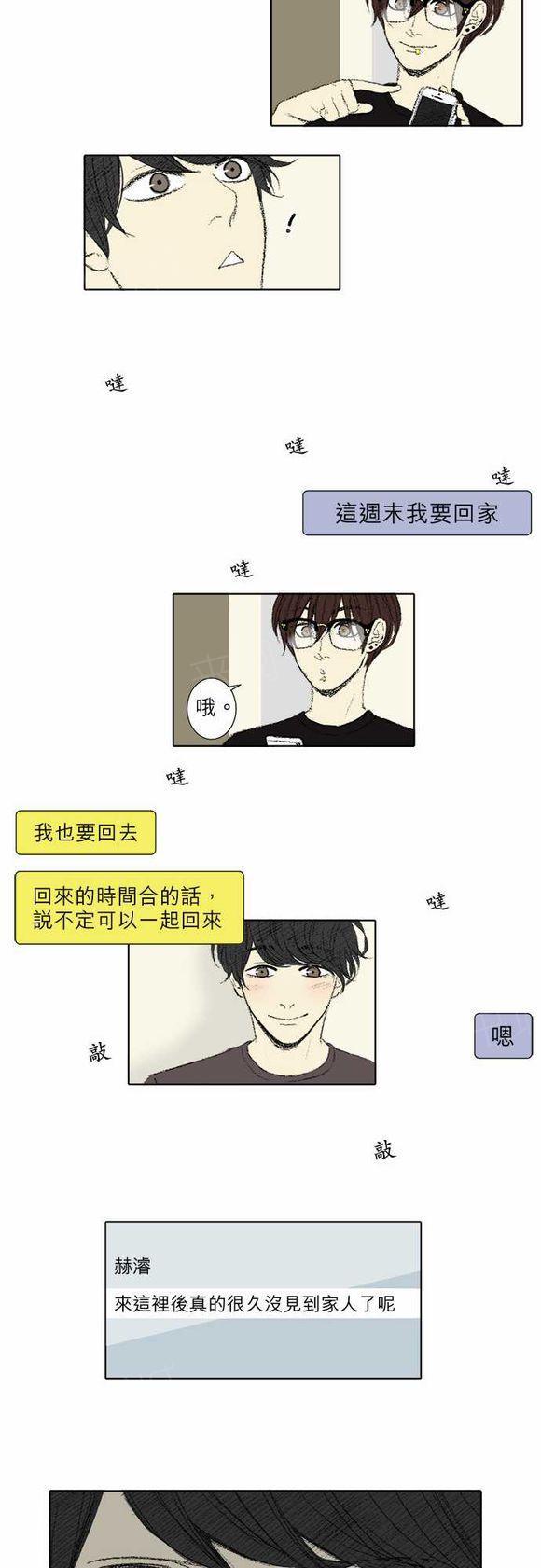 《无声的羁绊》漫画最新章节第46话免费下拉式在线观看章节第【2】张图片