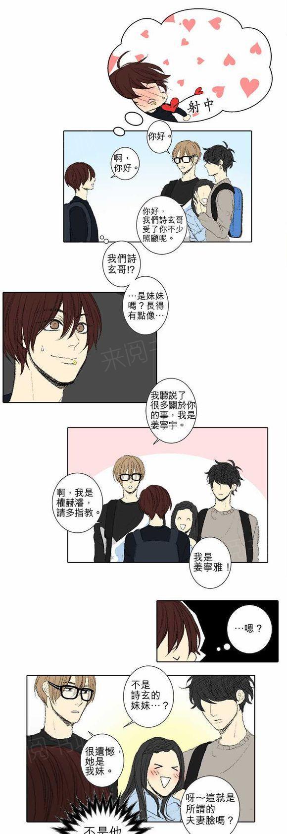 《无声的羁绊》漫画最新章节第48话免费下拉式在线观看章节第【10】张图片