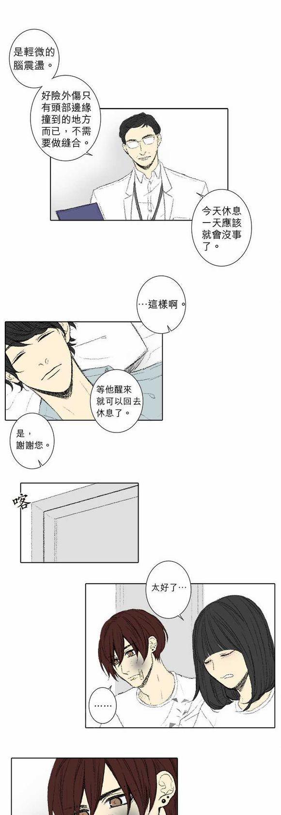 《无声的羁绊》漫画最新章节第51话免费下拉式在线观看章节第【8】张图片