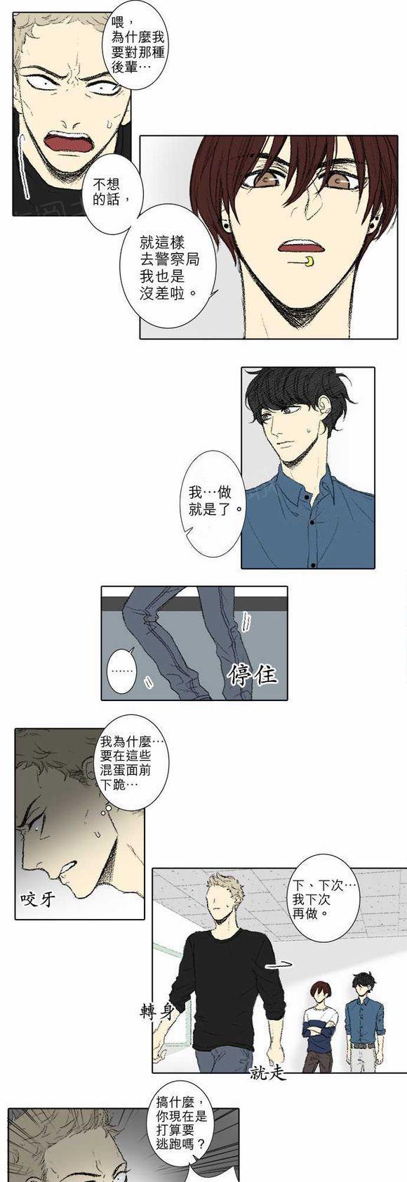 《无声的羁绊》漫画最新章节第52话免费下拉式在线观看章节第【5】张图片