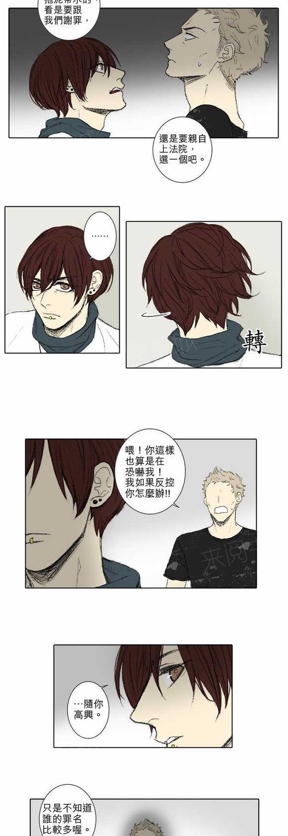 《无声的羁绊》漫画最新章节第52话免费下拉式在线观看章节第【2】张图片