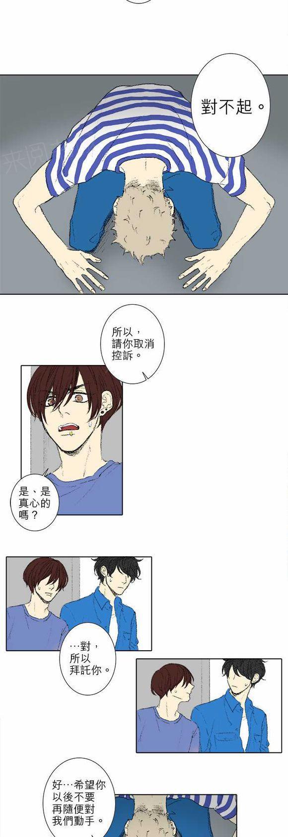 《无声的羁绊》漫画最新章节第53话免费下拉式在线观看章节第【6】张图片