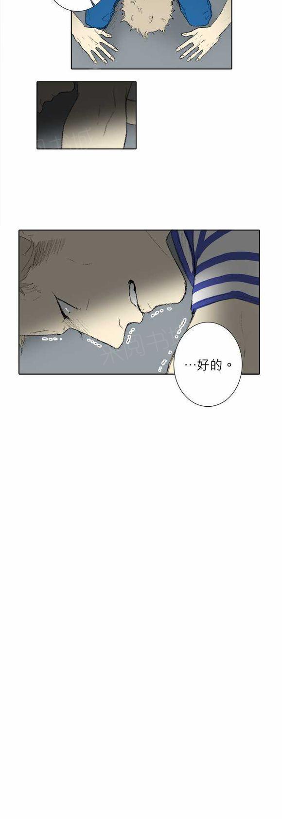 《无声的羁绊》漫画最新章节第53话免费下拉式在线观看章节第【5】张图片