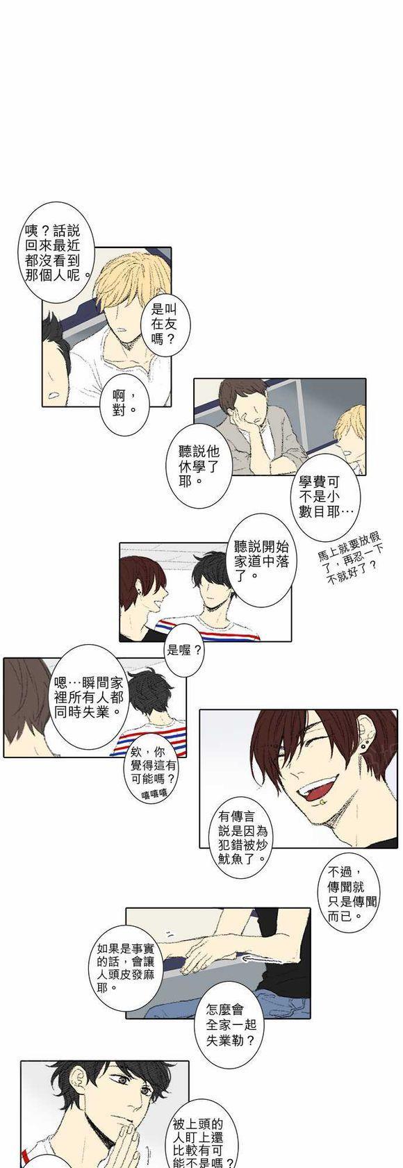 《无声的羁绊》漫画最新章节第53话免费下拉式在线观看章节第【4】张图片