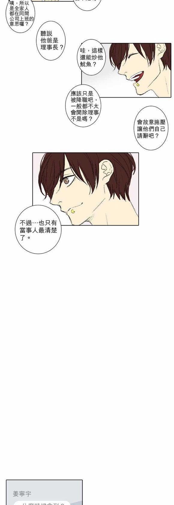 《无声的羁绊》漫画最新章节第53话免费下拉式在线观看章节第【3】张图片