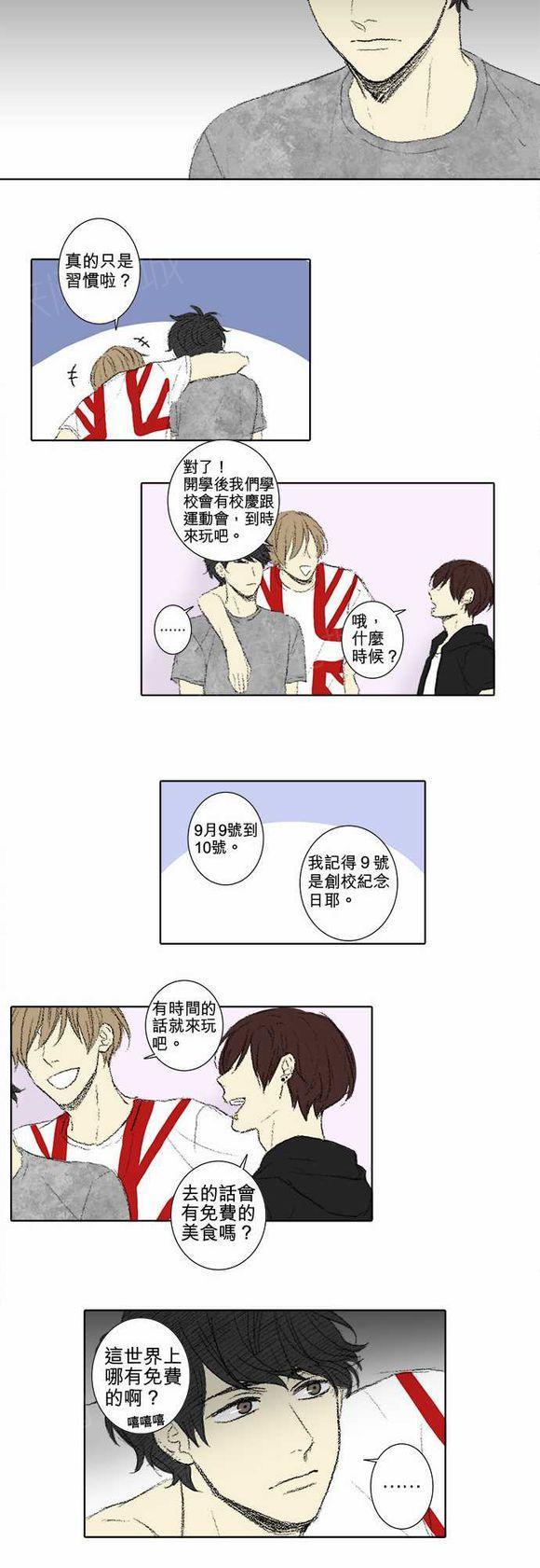 《无声的羁绊》漫画最新章节第54话免费下拉式在线观看章节第【1】张图片