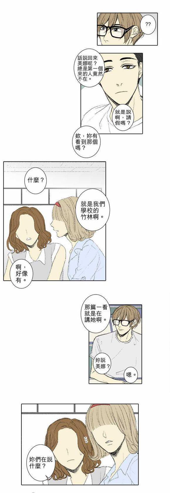 《无声的羁绊》漫画最新章节第56话免费下拉式在线观看章节第【11】张图片