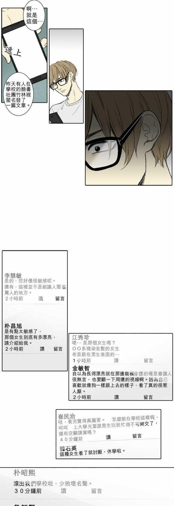 《无声的羁绊》漫画最新章节第56话免费下拉式在线观看章节第【10】张图片