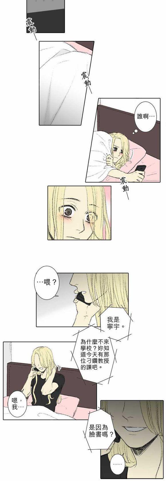 《无声的羁绊》漫画最新章节第56话免费下拉式在线观看章节第【8】张图片