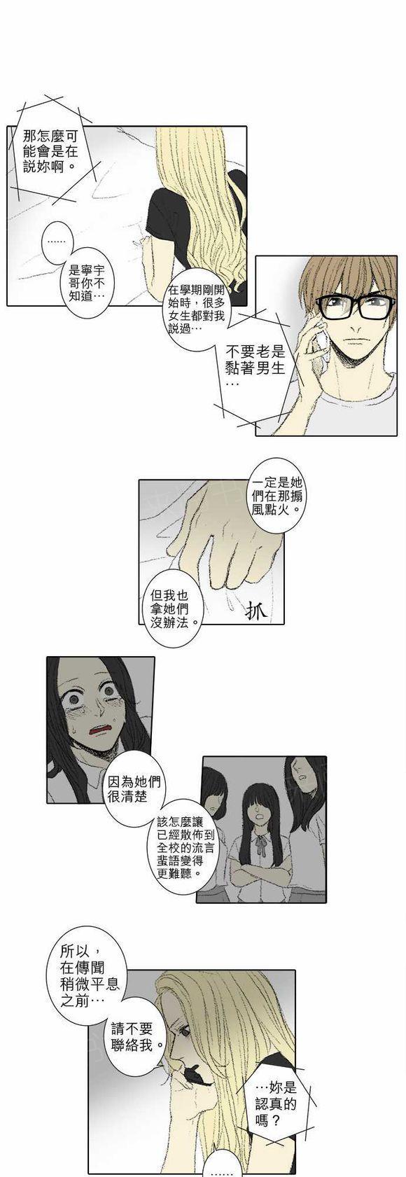 《无声的羁绊》漫画最新章节第56话免费下拉式在线观看章节第【7】张图片