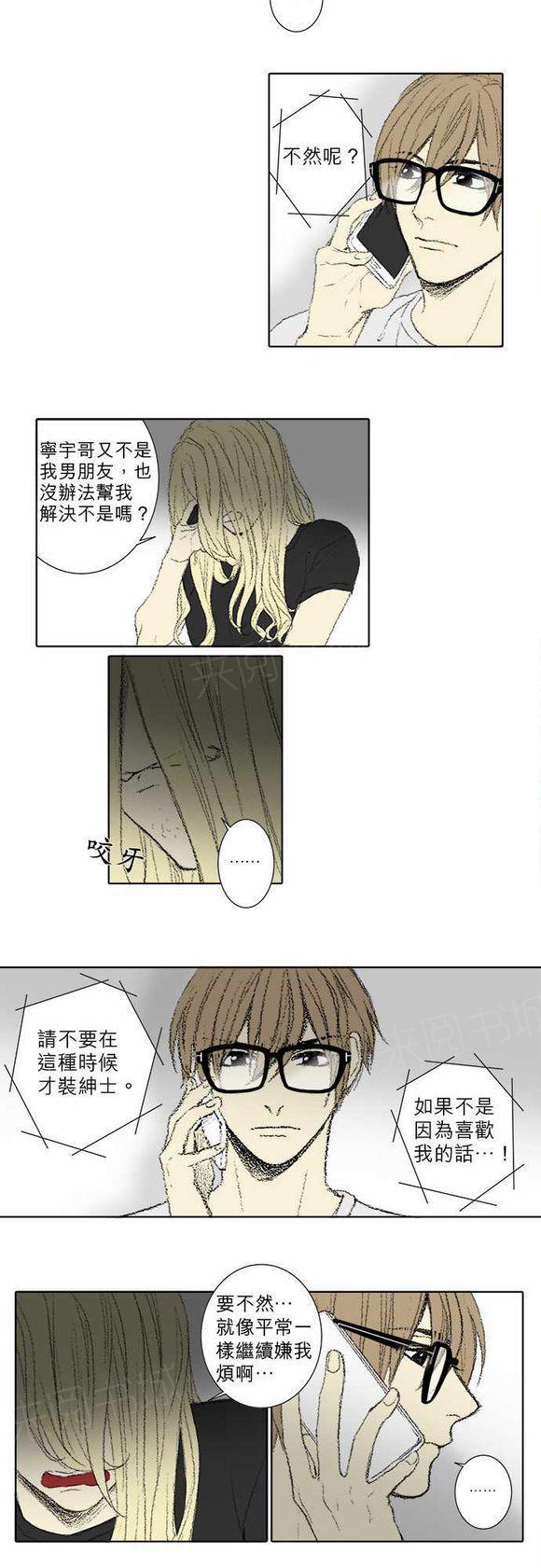 《无声的羁绊》漫画最新章节第56话免费下拉式在线观看章节第【6】张图片