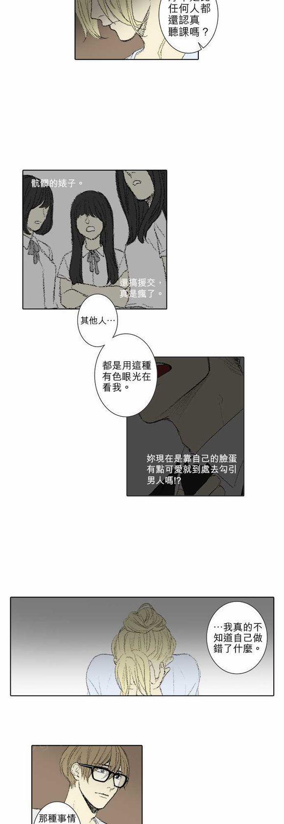 《无声的羁绊》漫画最新章节第56话免费下拉式在线观看章节第【2】张图片