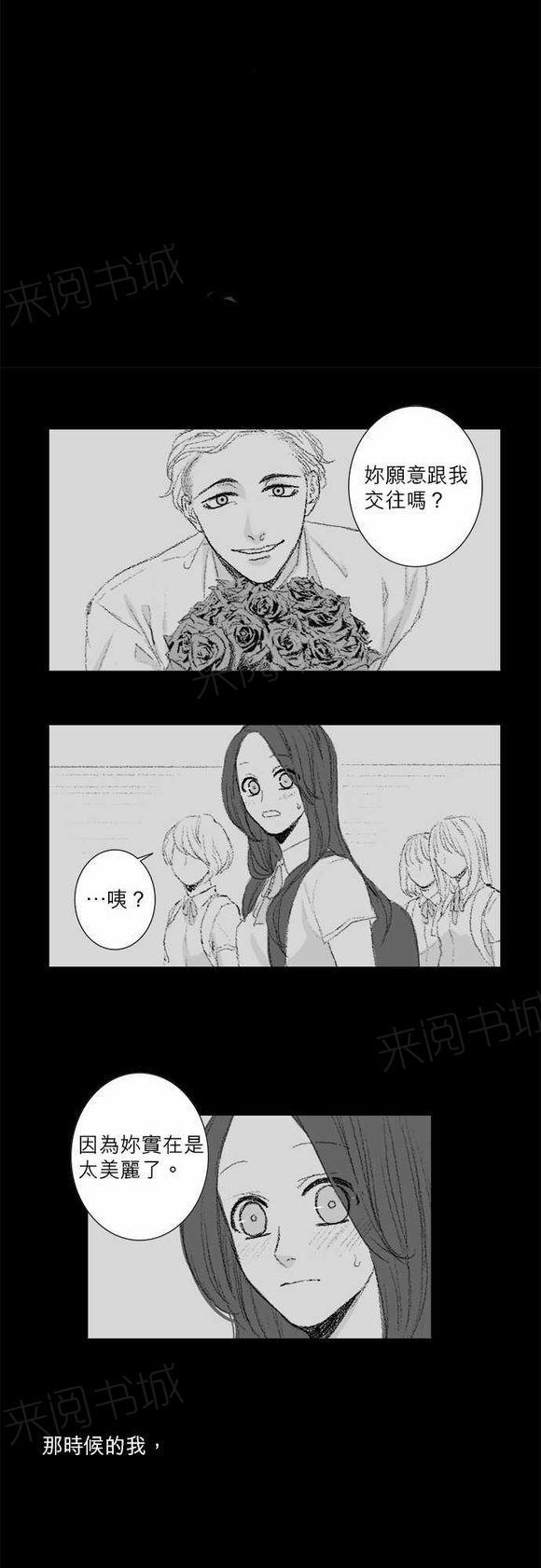 《无声的羁绊》漫画最新章节第57话免费下拉式在线观看章节第【15】张图片