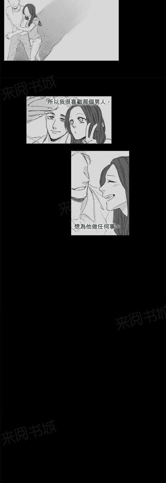 《无声的羁绊》漫画最新章节第57话免费下拉式在线观看章节第【13】张图片