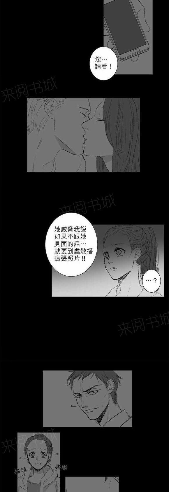 《无声的羁绊》漫画最新章节第57话免费下拉式在线观看章节第【11】张图片