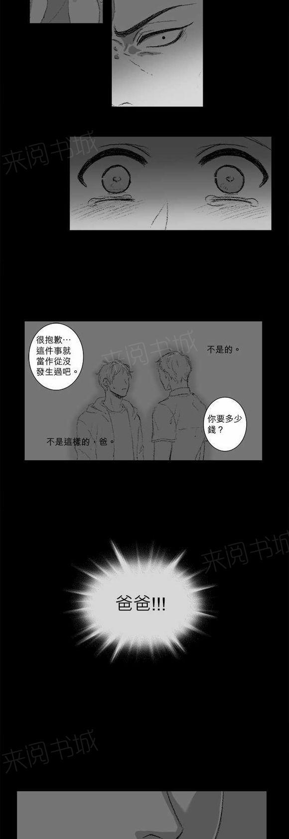 《无声的羁绊》漫画最新章节第57话免费下拉式在线观看章节第【10】张图片