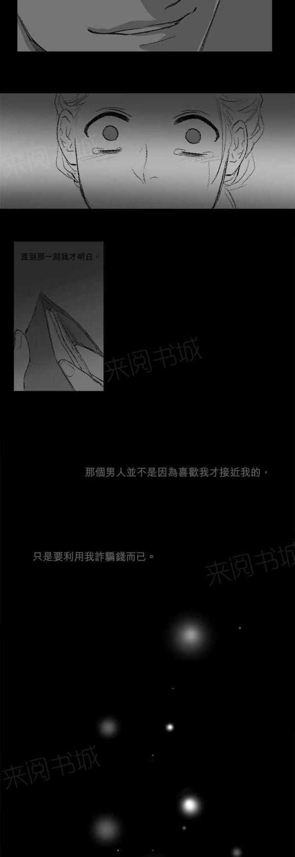 《无声的羁绊》漫画最新章节第57话免费下拉式在线观看章节第【9】张图片