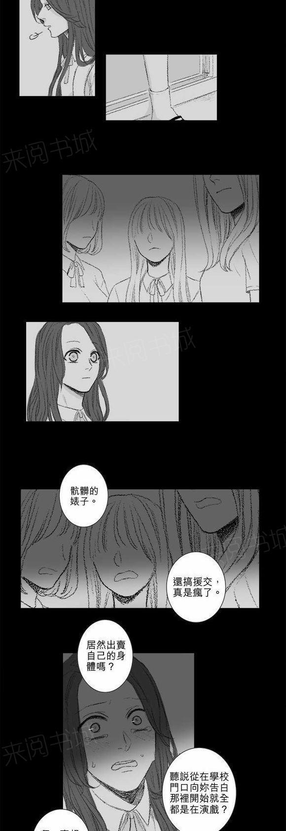 《无声的羁绊》漫画最新章节第57话免费下拉式在线观看章节第【7】张图片