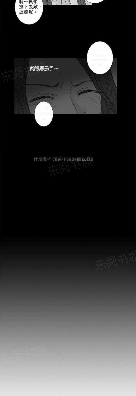 《无声的羁绊》漫画最新章节第57话免费下拉式在线观看章节第【6】张图片