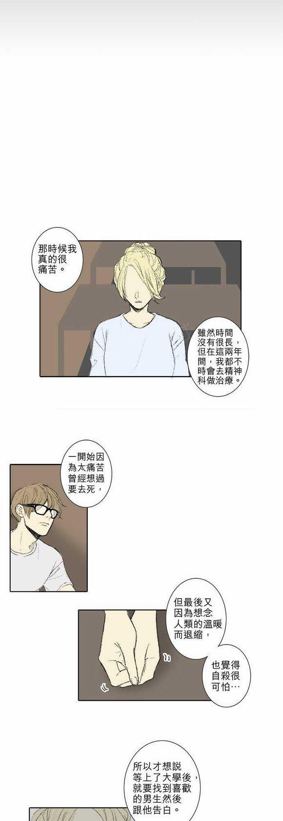 《无声的羁绊》漫画最新章节第57话免费下拉式在线观看章节第【5】张图片