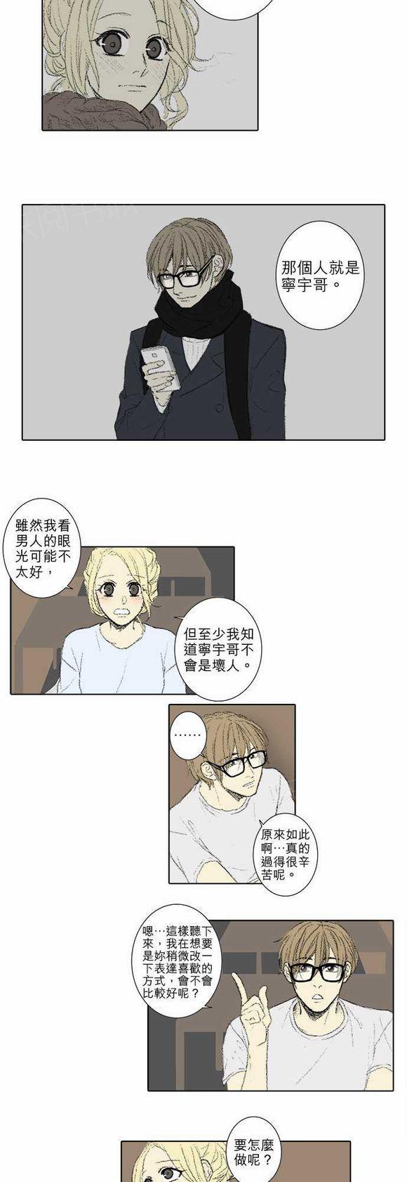 《无声的羁绊》漫画最新章节第57话免费下拉式在线观看章节第【4】张图片