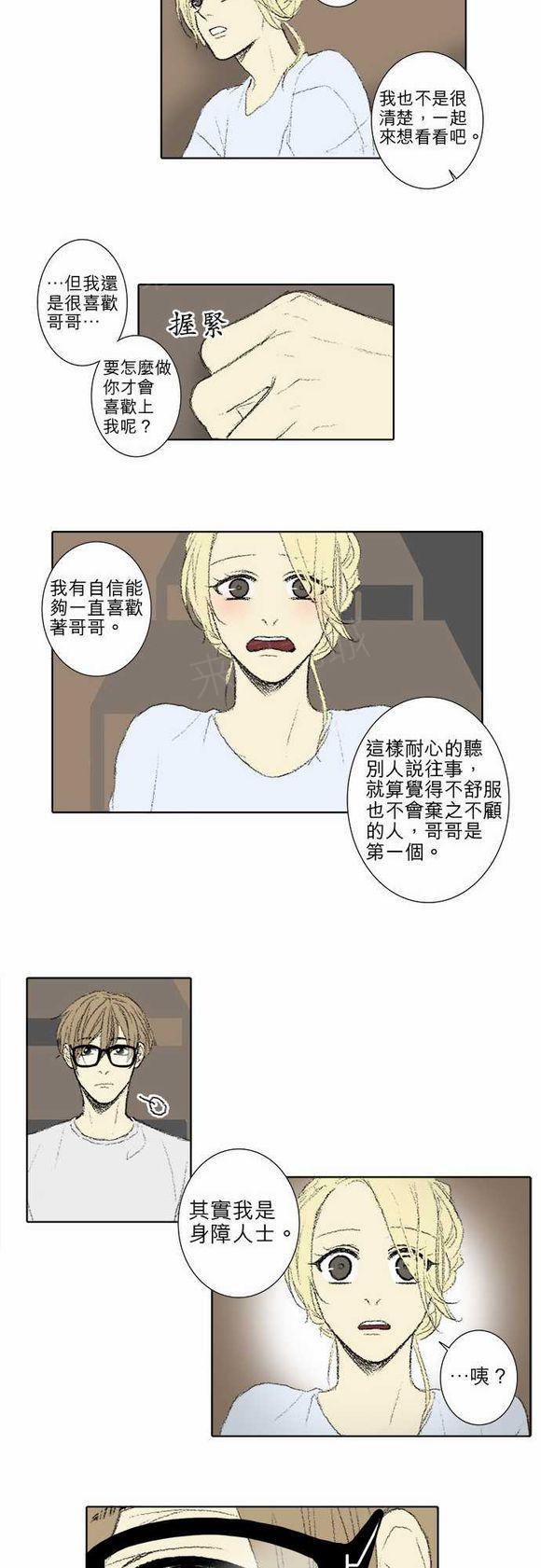 《无声的羁绊》漫画最新章节第57话免费下拉式在线观看章节第【3】张图片