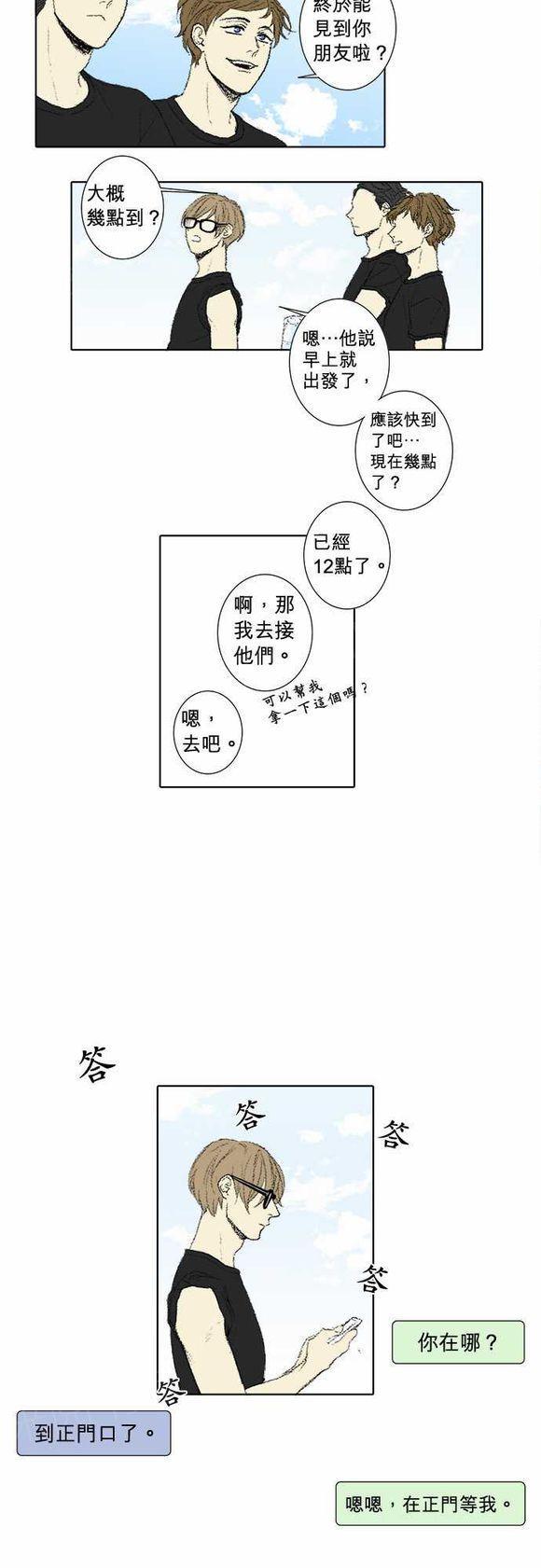 《无声的羁绊》漫画最新章节第58话免费下拉式在线观看章节第【12】张图片