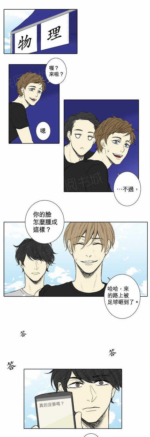 《无声的羁绊》漫画最新章节第58话免费下拉式在线观看章节第【5】张图片