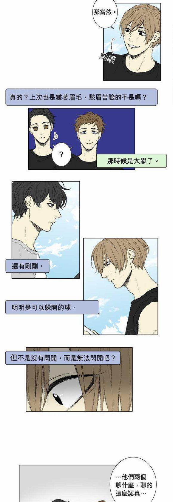 《无声的羁绊》漫画最新章节第58话免费下拉式在线观看章节第【4】张图片