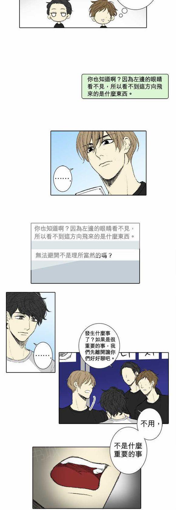 《无声的羁绊》漫画最新章节第58话免费下拉式在线观看章节第【3】张图片