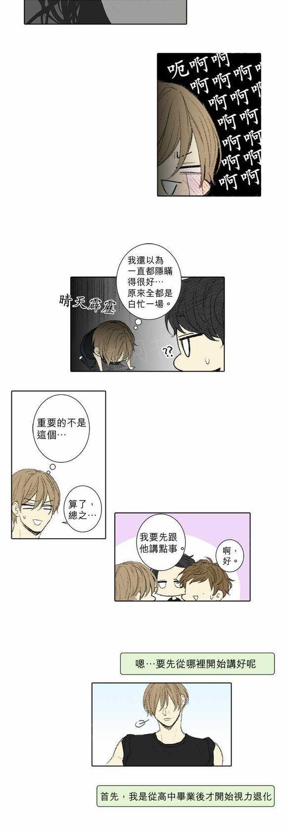 《无声的羁绊》漫画最新章节第59话免费下拉式在线观看章节第【4】张图片