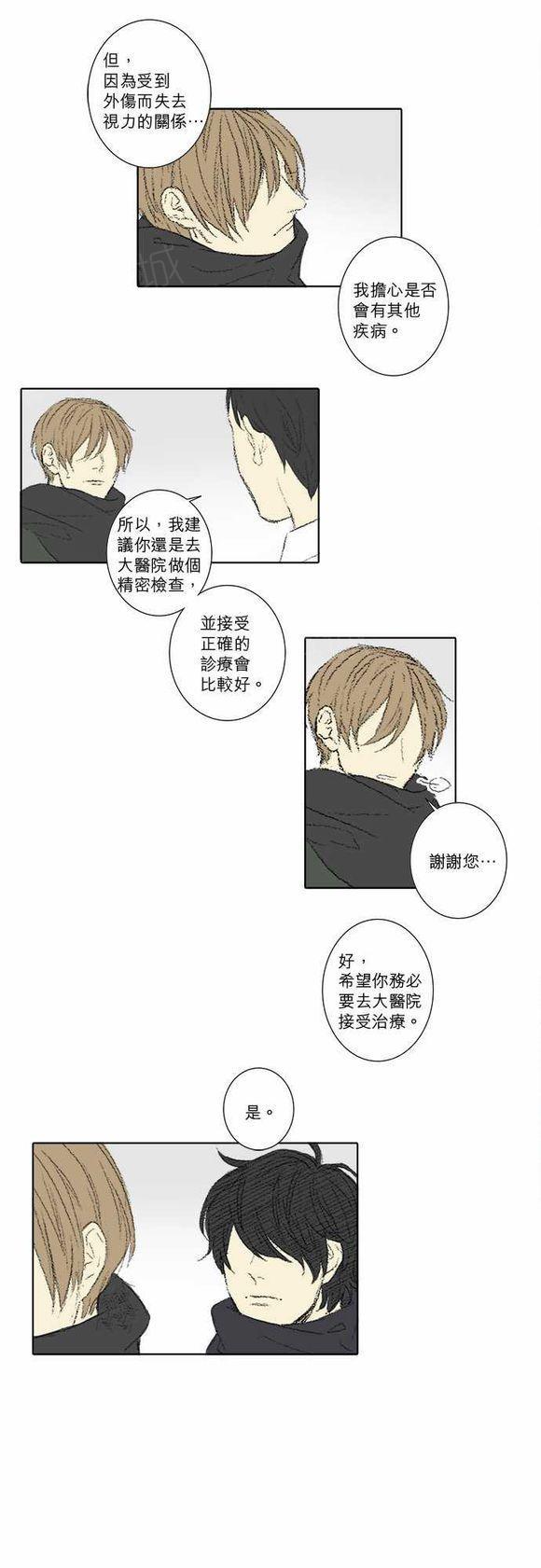 《无声的羁绊》漫画最新章节第60话免费下拉式在线观看章节第【8】张图片