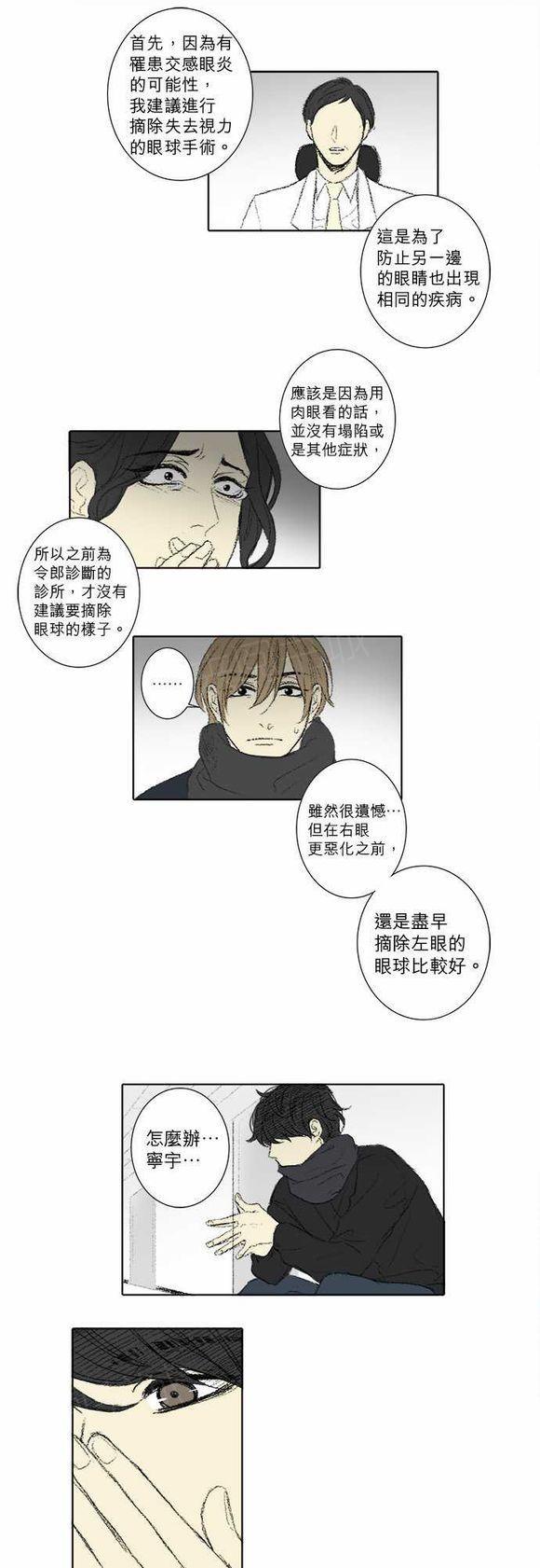 《无声的羁绊》漫画最新章节第60话免费下拉式在线观看章节第【2】张图片