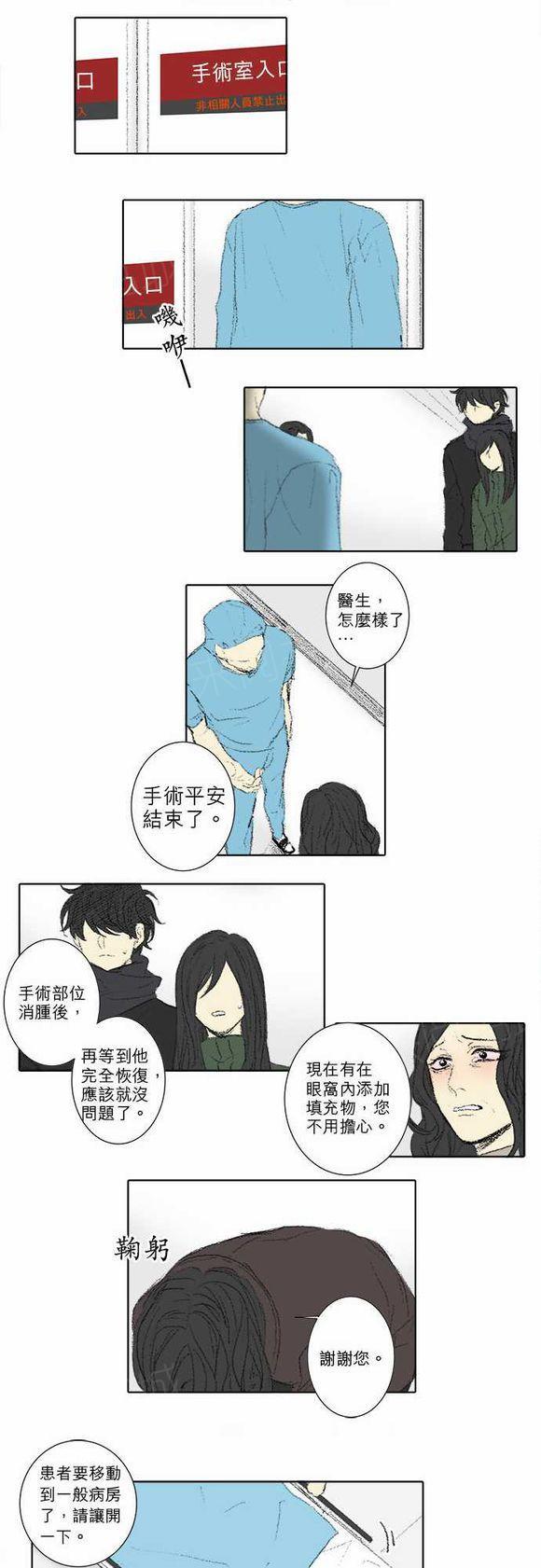 《无声的羁绊》漫画最新章节第61话免费下拉式在线观看章节第【7】张图片