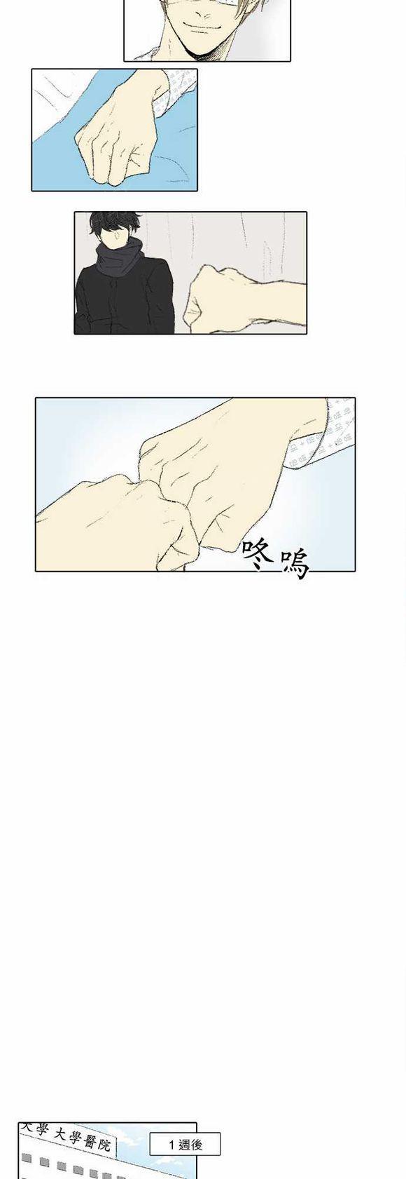 《无声的羁绊》漫画最新章节第61话免费下拉式在线观看章节第【4】张图片