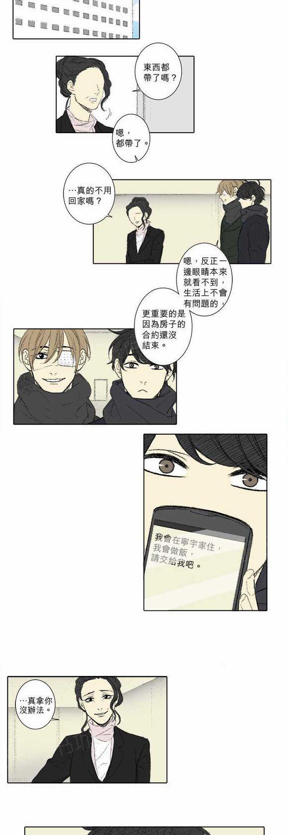 《无声的羁绊》漫画最新章节第61话免费下拉式在线观看章节第【3】张图片