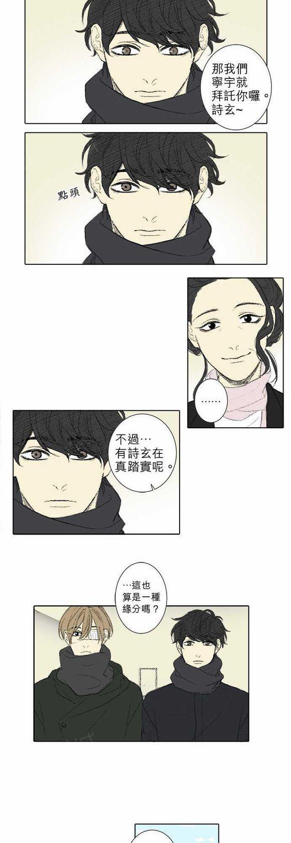 《无声的羁绊》漫画最新章节第61话免费下拉式在线观看章节第【2】张图片