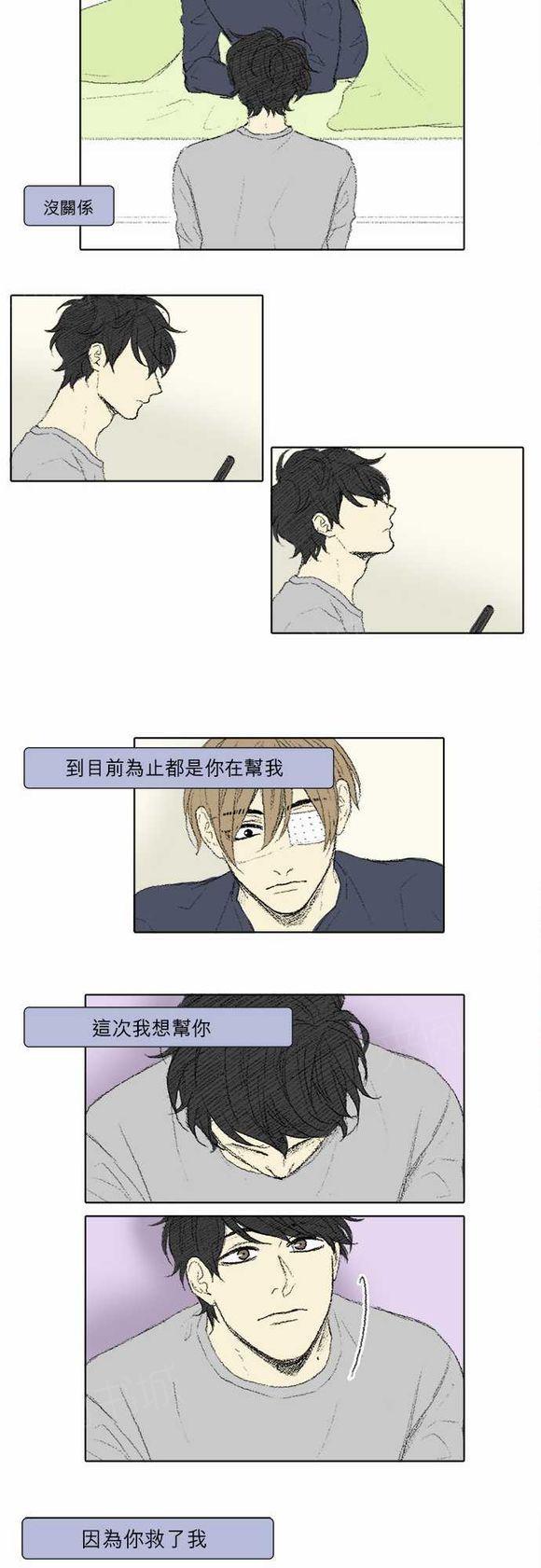 《无声的羁绊》漫画最新章节第62话免费下拉式在线观看章节第【10】张图片