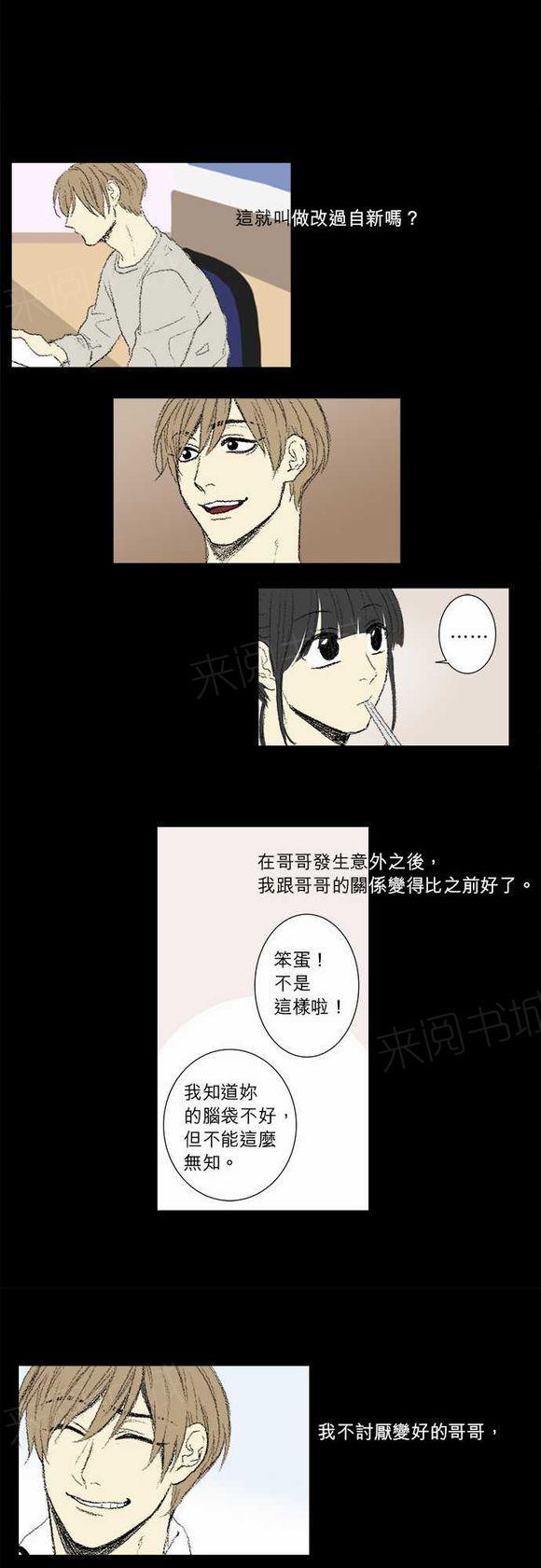 《无声的羁绊》漫画最新章节第63话 姜宁雅免费下拉式在线观看章节第【7】张图片