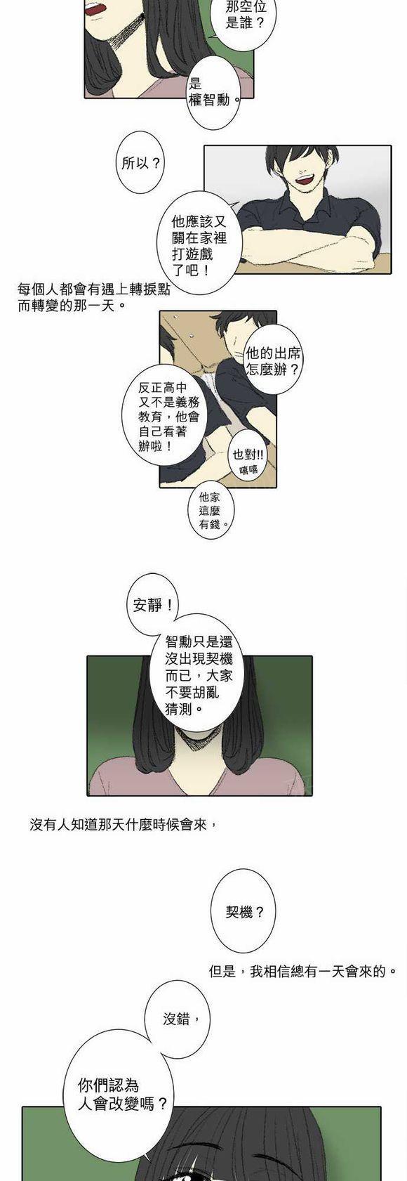 《无声的羁绊》漫画最新章节第63话 姜宁雅免费下拉式在线观看章节第【1】张图片